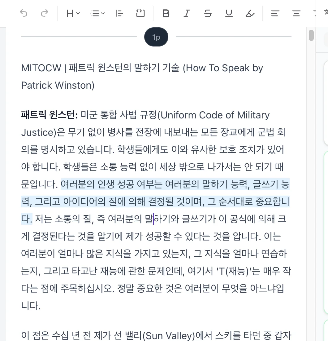 翻訳エディターとツールバー — 書式、ページマーカー、表、脚注、数式ボタン